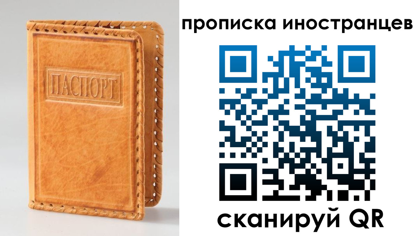 прописка для школы в Клине