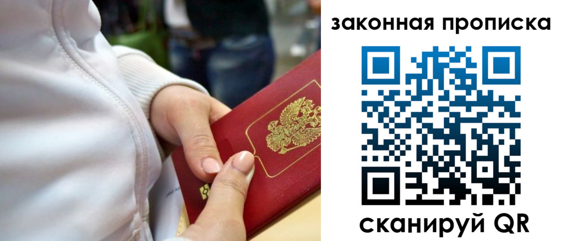 прописка от собственника в Клине