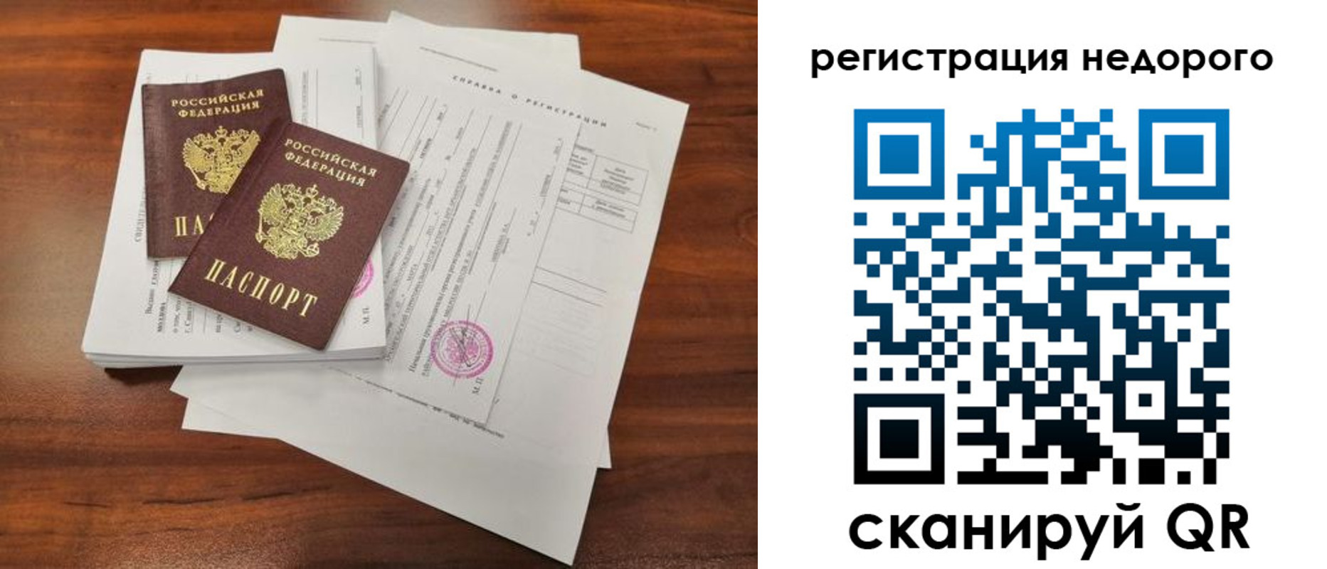 где прописаться в Клине