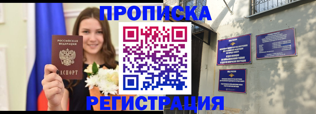 прописка гарантия в Клине