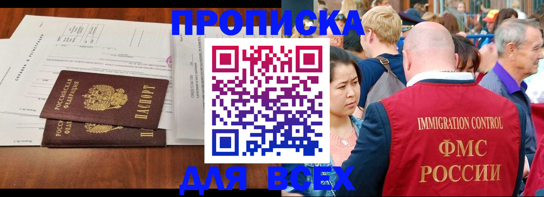 временная регистрация надежно в Клине