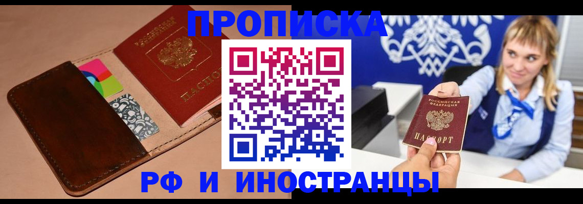 прописка паспорт в Клине