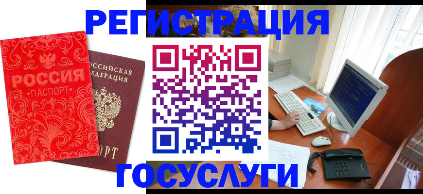 временная регистрация в квартире в Клине