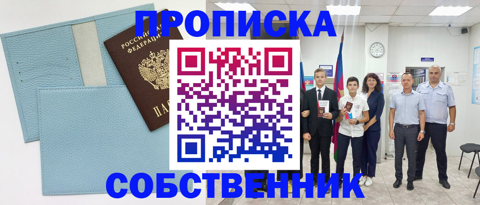 временная регистрация в квартире в Клине