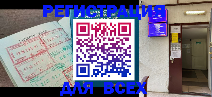 прописка в Клине