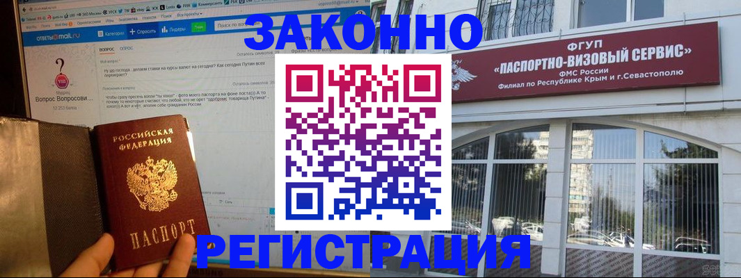 временная регистрация для всех в Клине